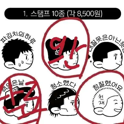 슬램덩크 도장 양도 송태섭, 양호열, 강백호 양도