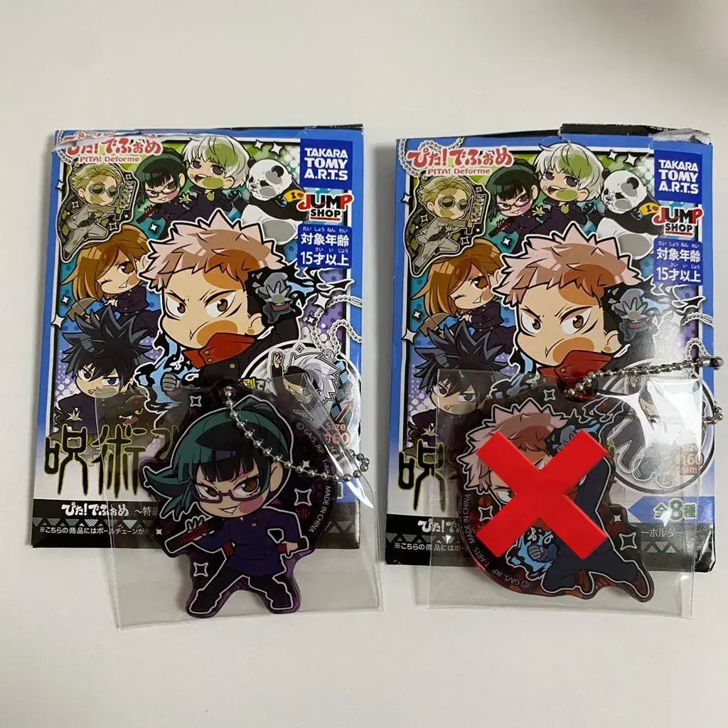 Zuu Spinning Jump Shop Pita Keyring