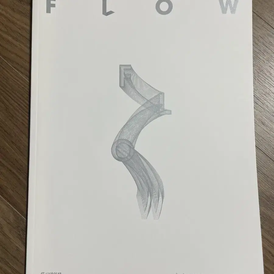 시대인재 미적분 flow