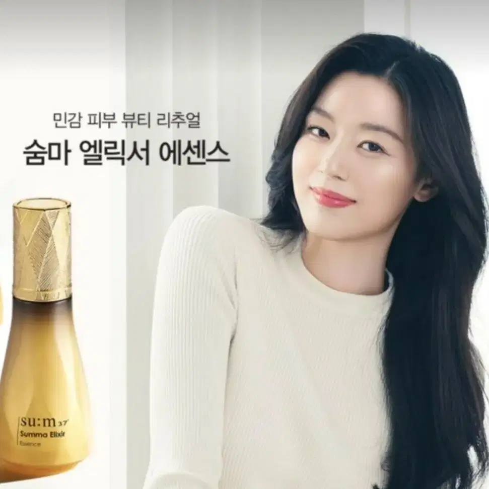 숨37 엘릭서 에센스(대용량100ml)