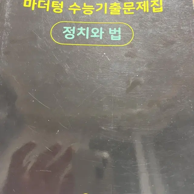 마더텅 정치와법