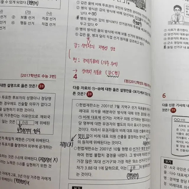 마더텅 정치와법