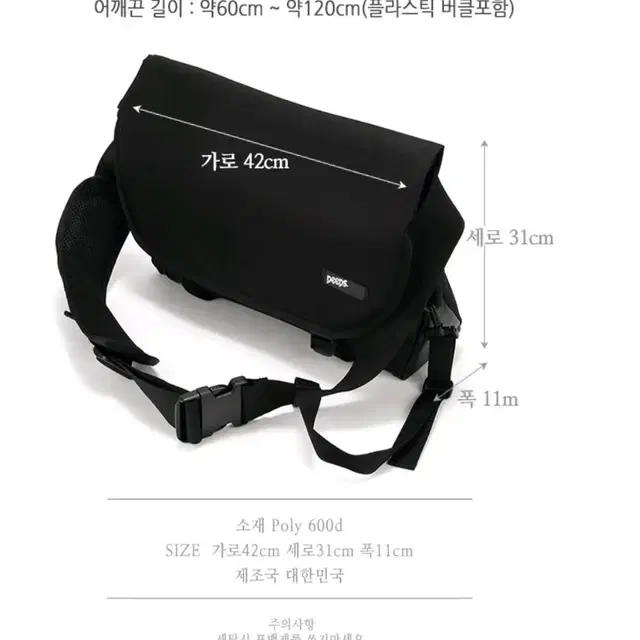 messenger bag(black)_핍스 메신저백 가방 데일리백