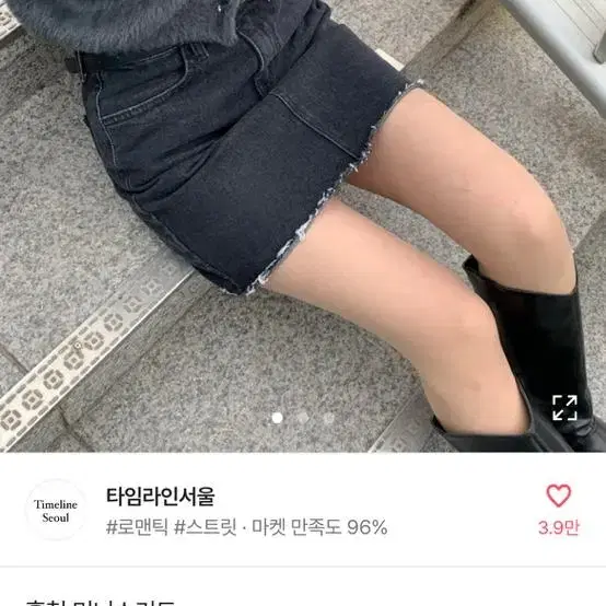 에이블리 타임라인서울 흑청 미니 스커트