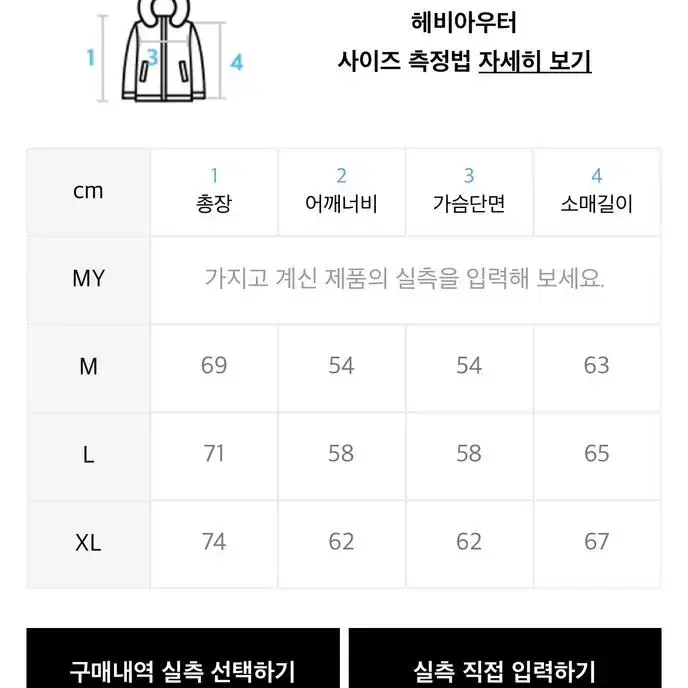 로맨틱크라운 헤비 플리스 패딩 점퍼 오트밀 L