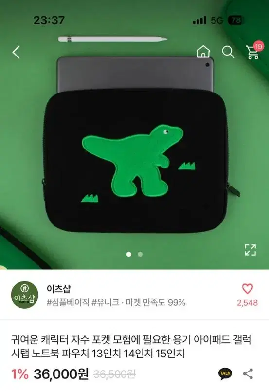 노트북 파우치