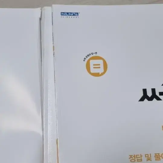 쎈 미적분 택포 1.2