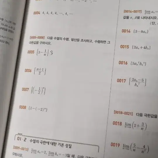 쎈 미적분 택포 1.2