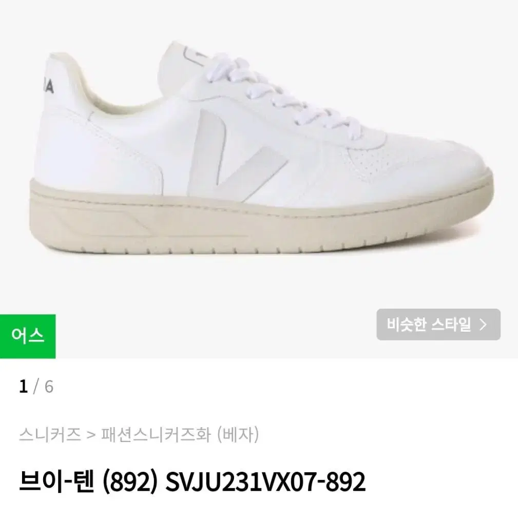 베자 v-10 270 veja