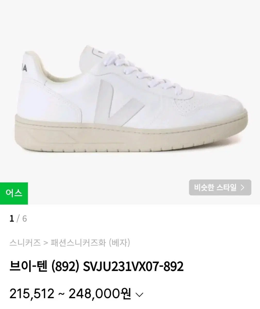 베자 v-10 270 veja