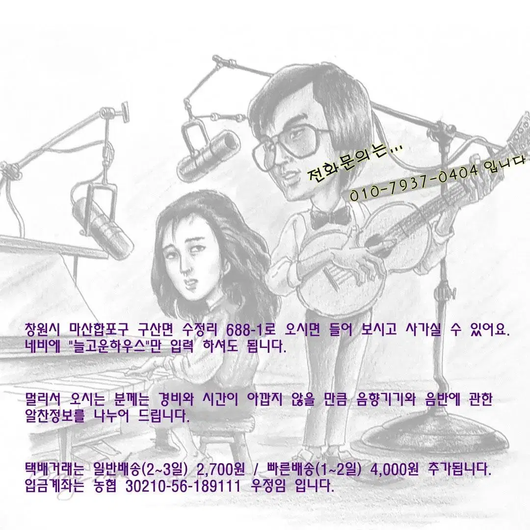 중고엘피 혜은이 연가 내남자 / 이런사람 아세요 [NM/NM] LP판