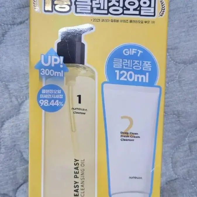 미개봉 넘버즈인 클렌징오일 300ml