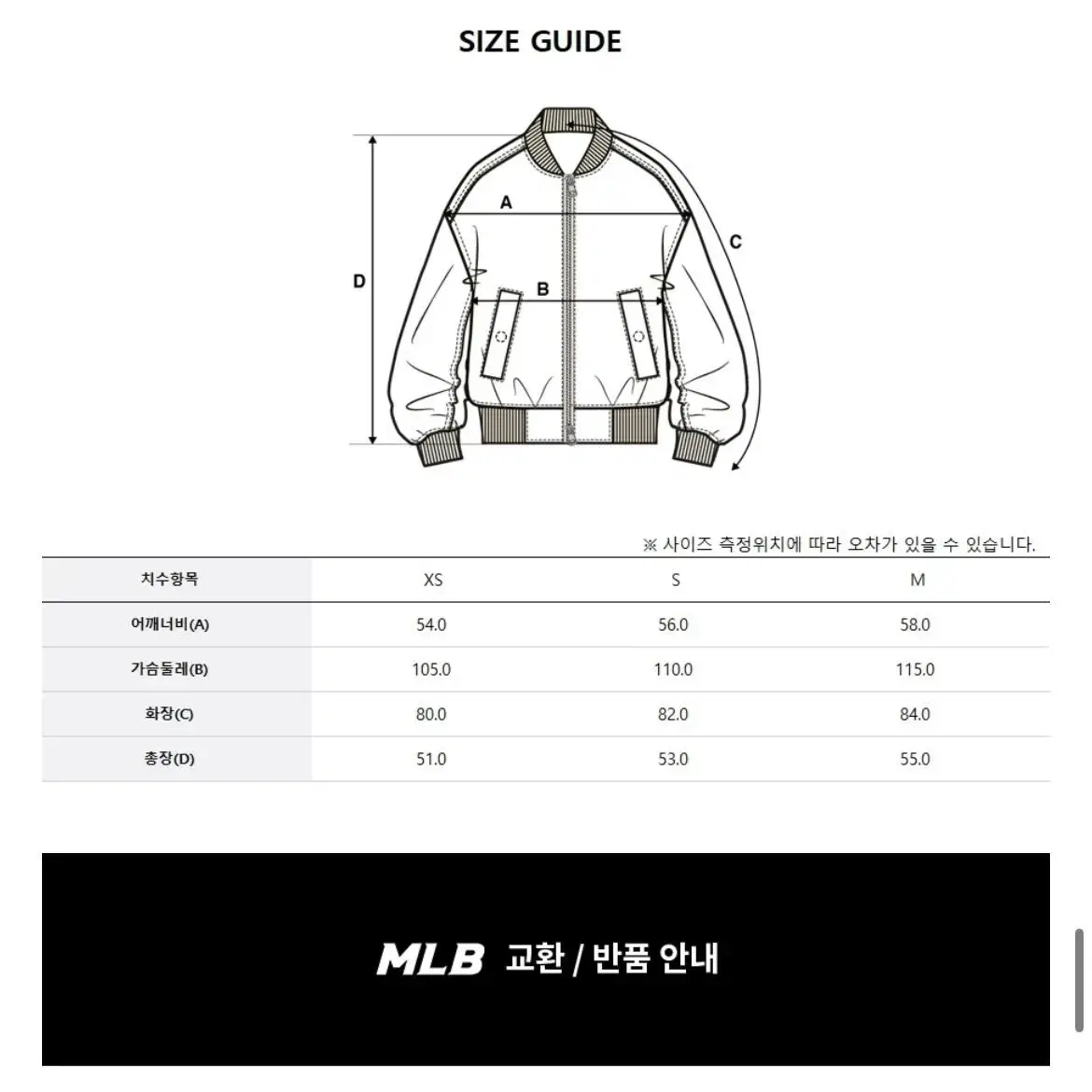 mlb 크롭바람막이 s