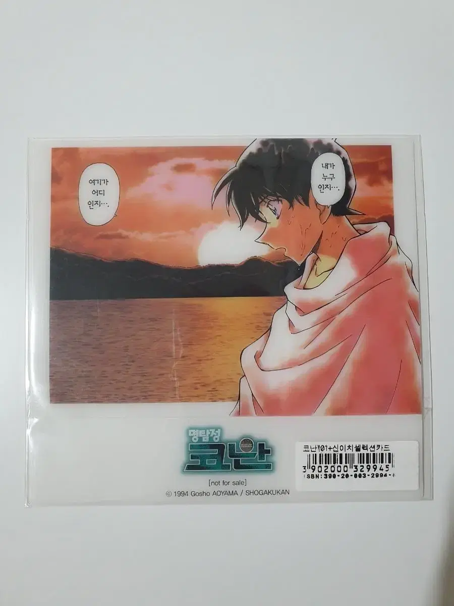 Detective Conan Shinichi Selection Card