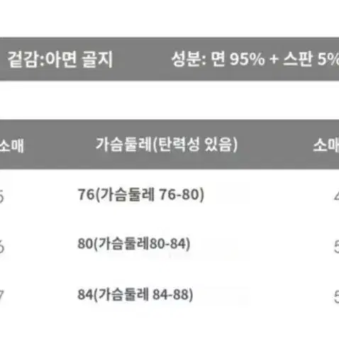 어깨 트임 스트라이프 긴팔 티셔츠