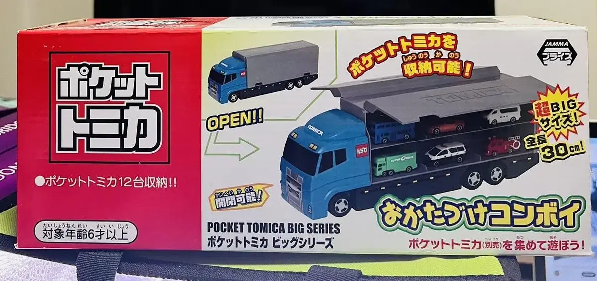 [unsealed] Pocket Tomica Big Series Tidy-Up Convoy