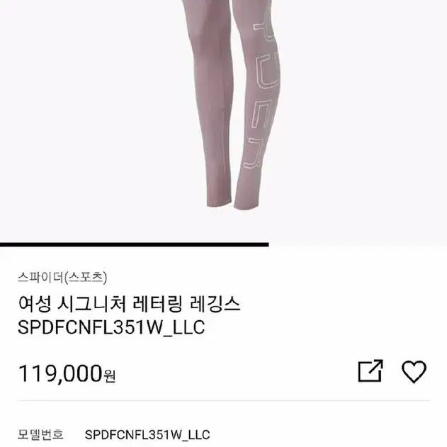 정품) 스파이더레깅스 S사이즈