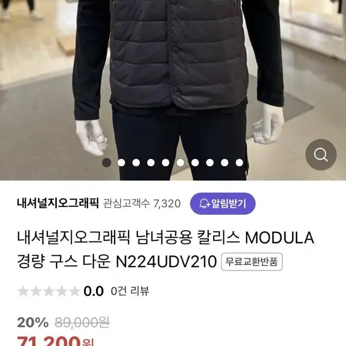 네셔널지오그래픽 경량조끼패딩