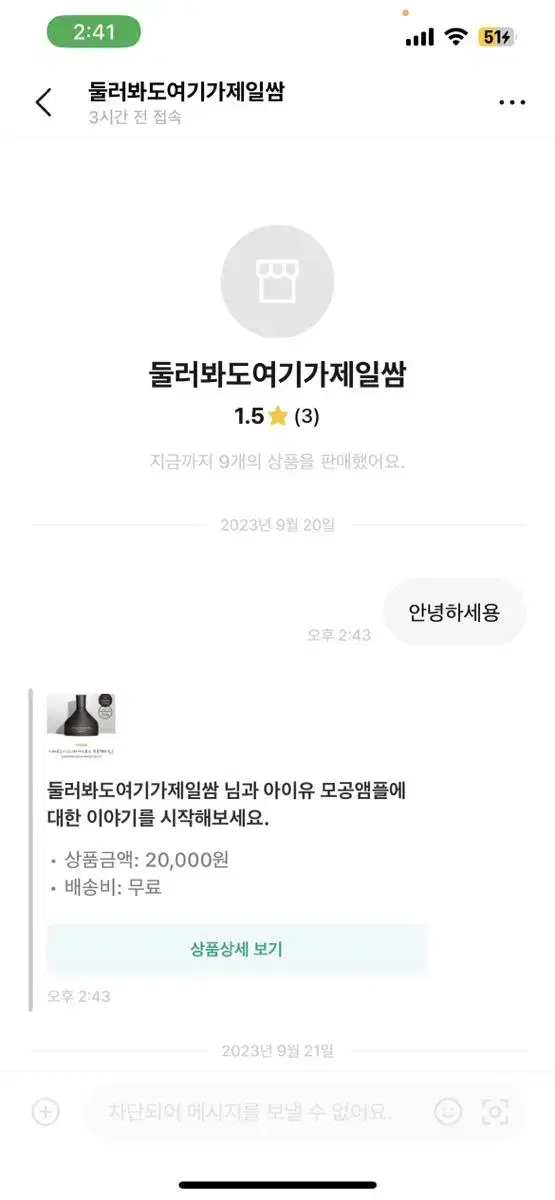 둘러봐도여기가제일쌈 뭐하는 사람임?