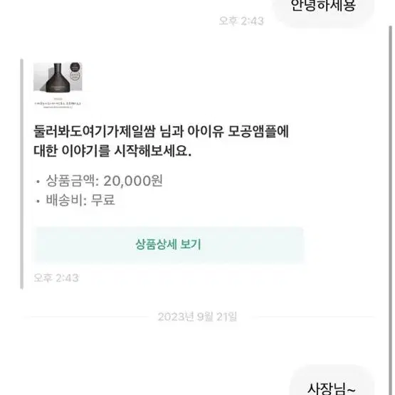 둘러봐도여기가제일쌈 뭐하는 사람임?