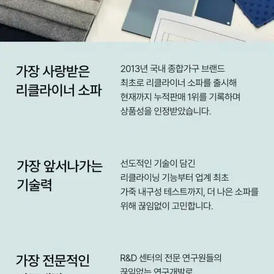 한샘 천연가죽 리클라이너 4인 쇼파