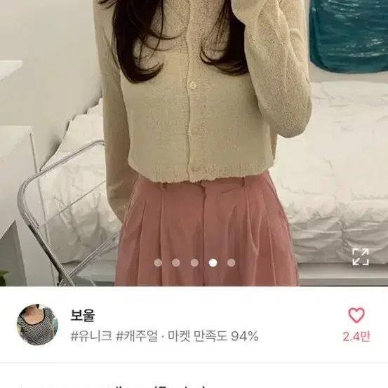 에이블리 보울 가디건 새상품