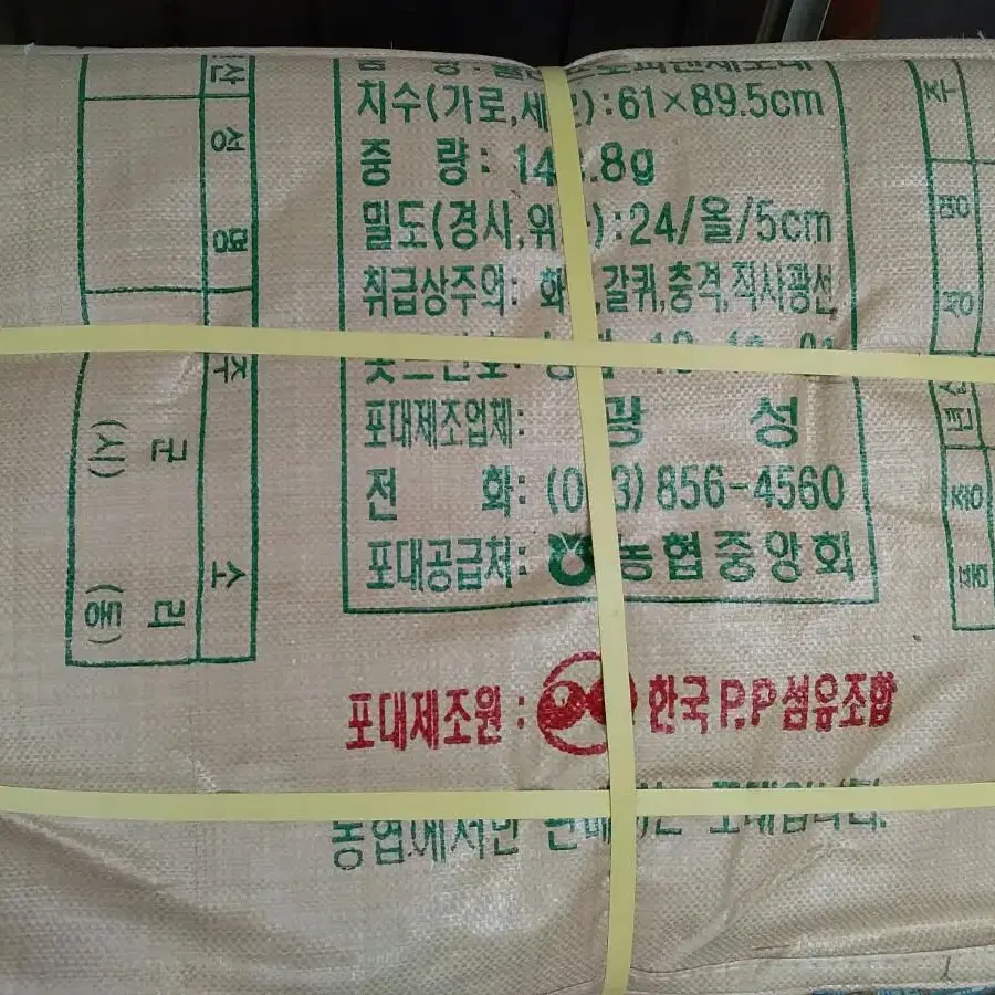 마대 (조곡용40kg)