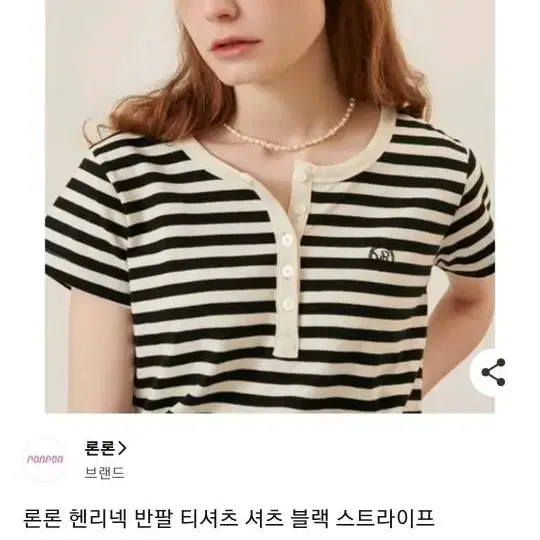 론론 티셔츠