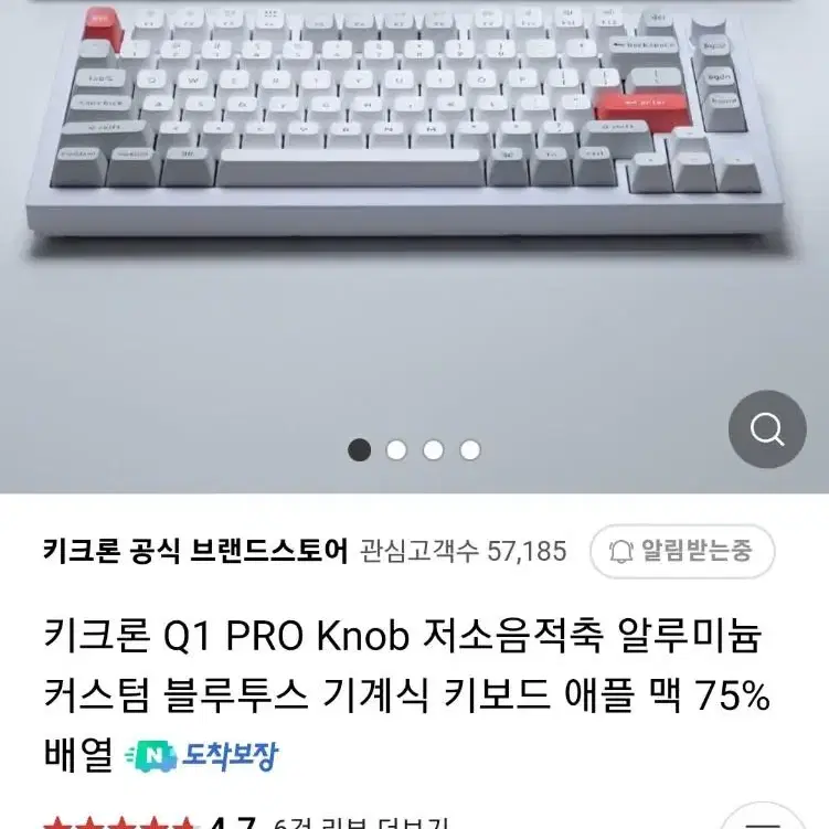 키크론 Q1 PRO 노브 쉘 화이트 저소음 적축