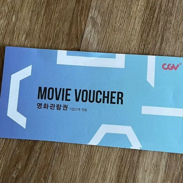 Cgv 영화권