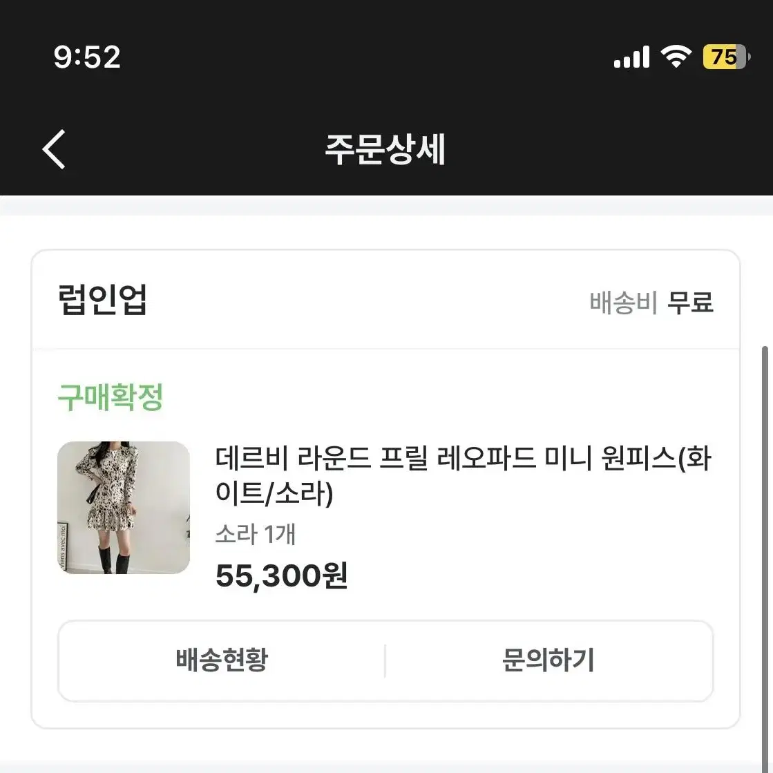 레오파드 원피스