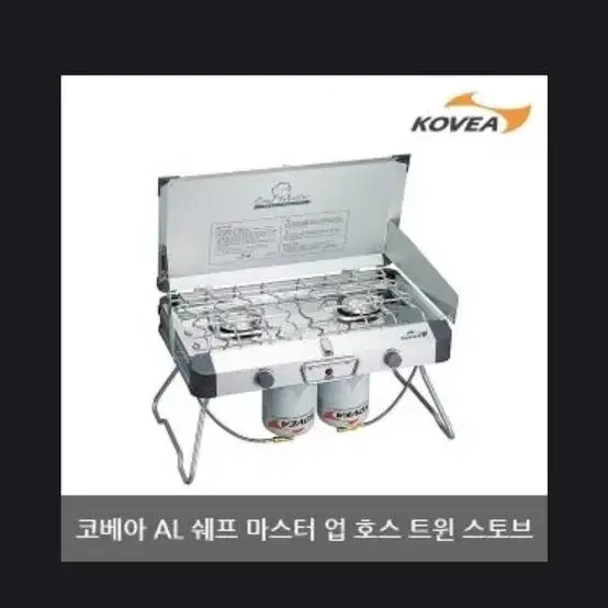 코베아 쉐프마스터2