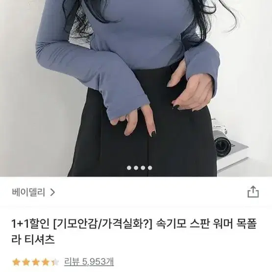 지그재그 베이델리 속기모 스판 워머 목폴라 티셔츠