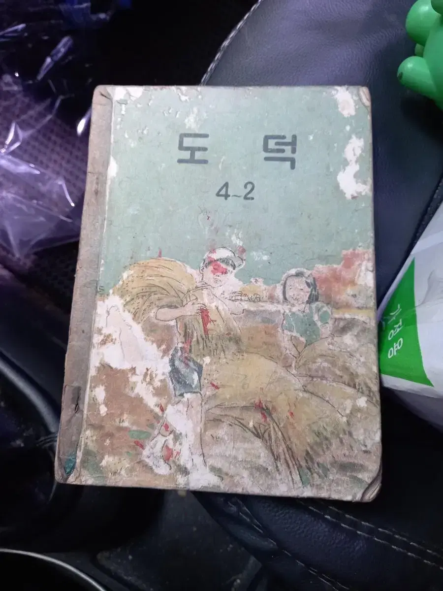 1959년 도덕교과서