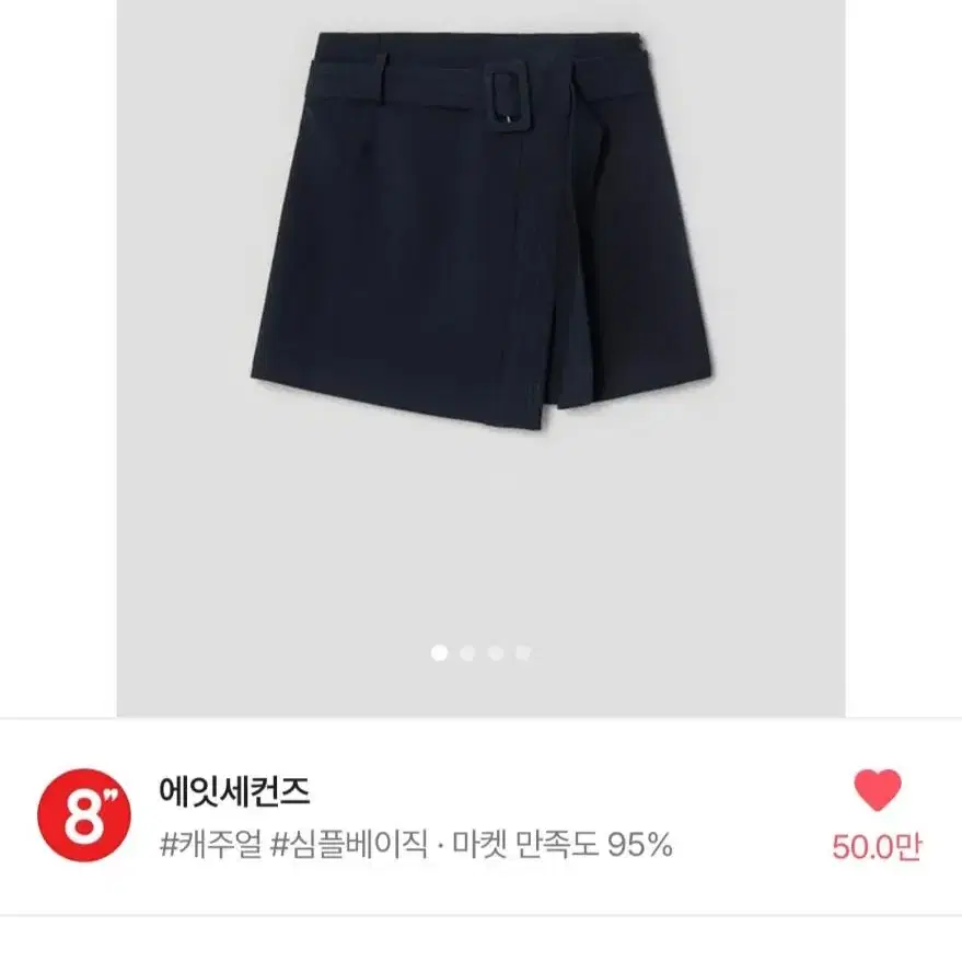 에잇세컨즈 벨트 치마 m