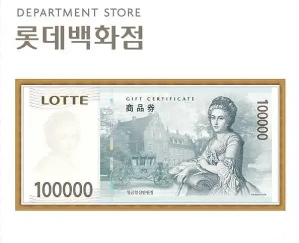 250,000 won worth of Lotte Department Store gift certificates