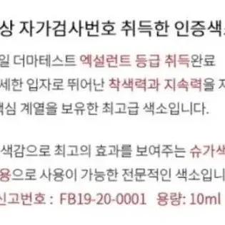 컬러링솔루션 슈가펌핑10g 반영구색소 머신색소 엠보색소 겸용색소 펌핑용