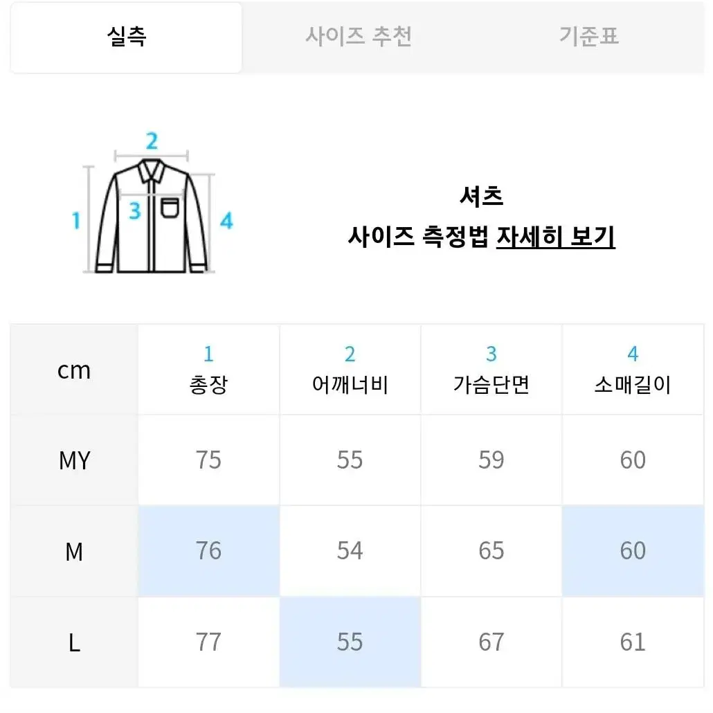 주앙옴므 다이드셔츠 L사이즈 (워시드그레이)