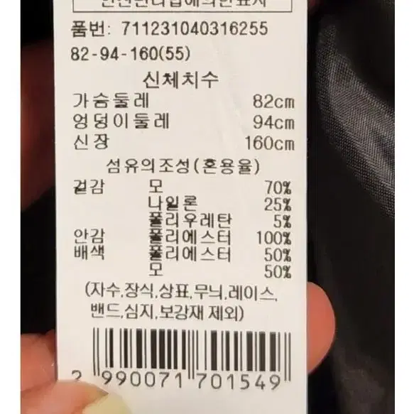 보브 포켓 자수 레터링 크롭 자켓 55