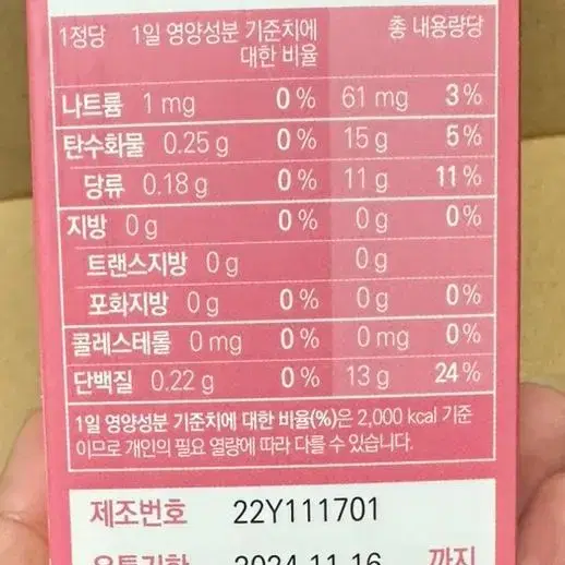 대원제약 에브리데이 이너뷰티 저분자콜라겐 500mg(60정)