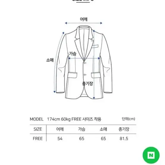 히썸 울 대디 자켓 블레이저