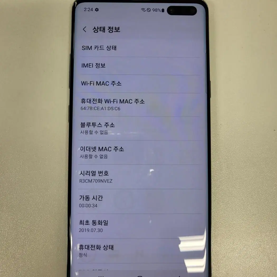 [수원영통] 갤럭시 S10 5G 512GB 블랙 - 24960