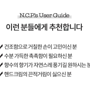 (새상품) NCP 엔시피 301 핸드크림 50ml