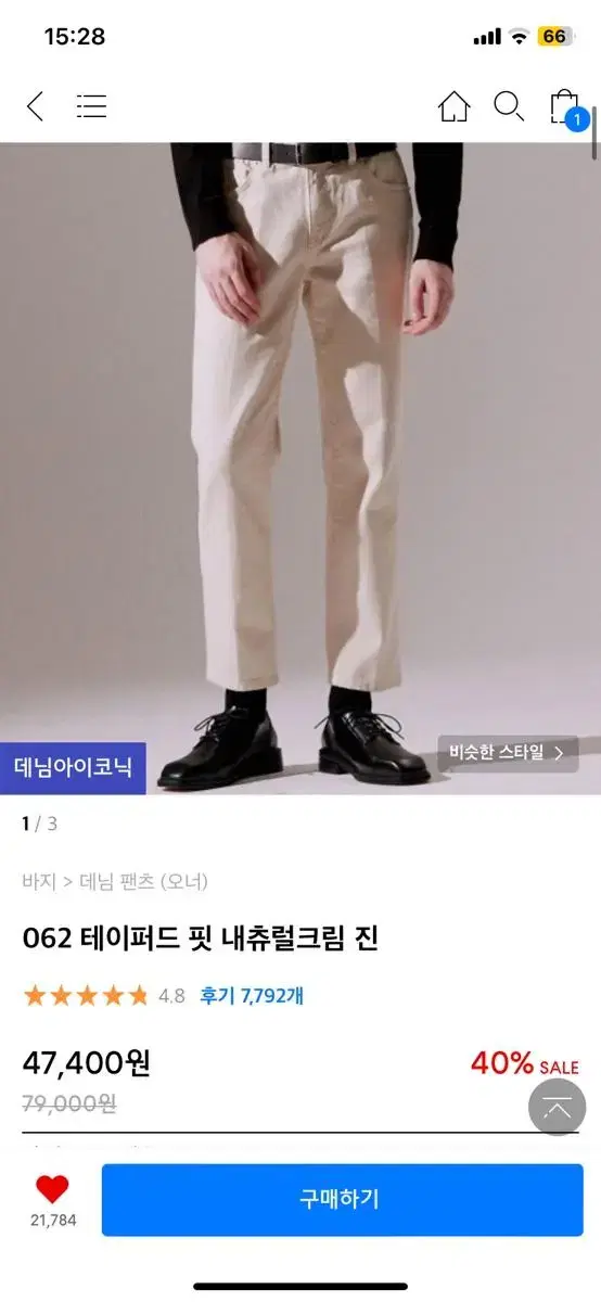 오너 테이퍼드 핏 크림 진