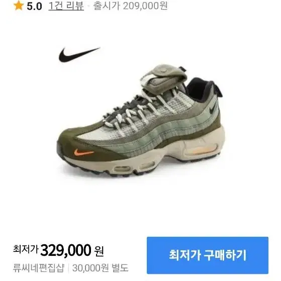 나이키 에어맥스95  280 사이즈