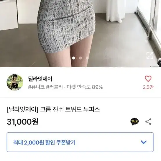 에이블리 투피스