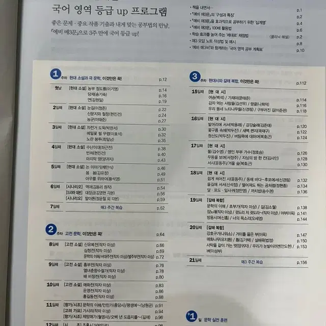 개정 5판 매3문 세트