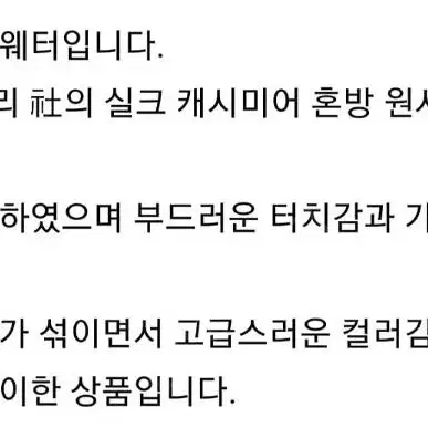 란스미어 캐시미어 실크 최고급 니트(새 제품).