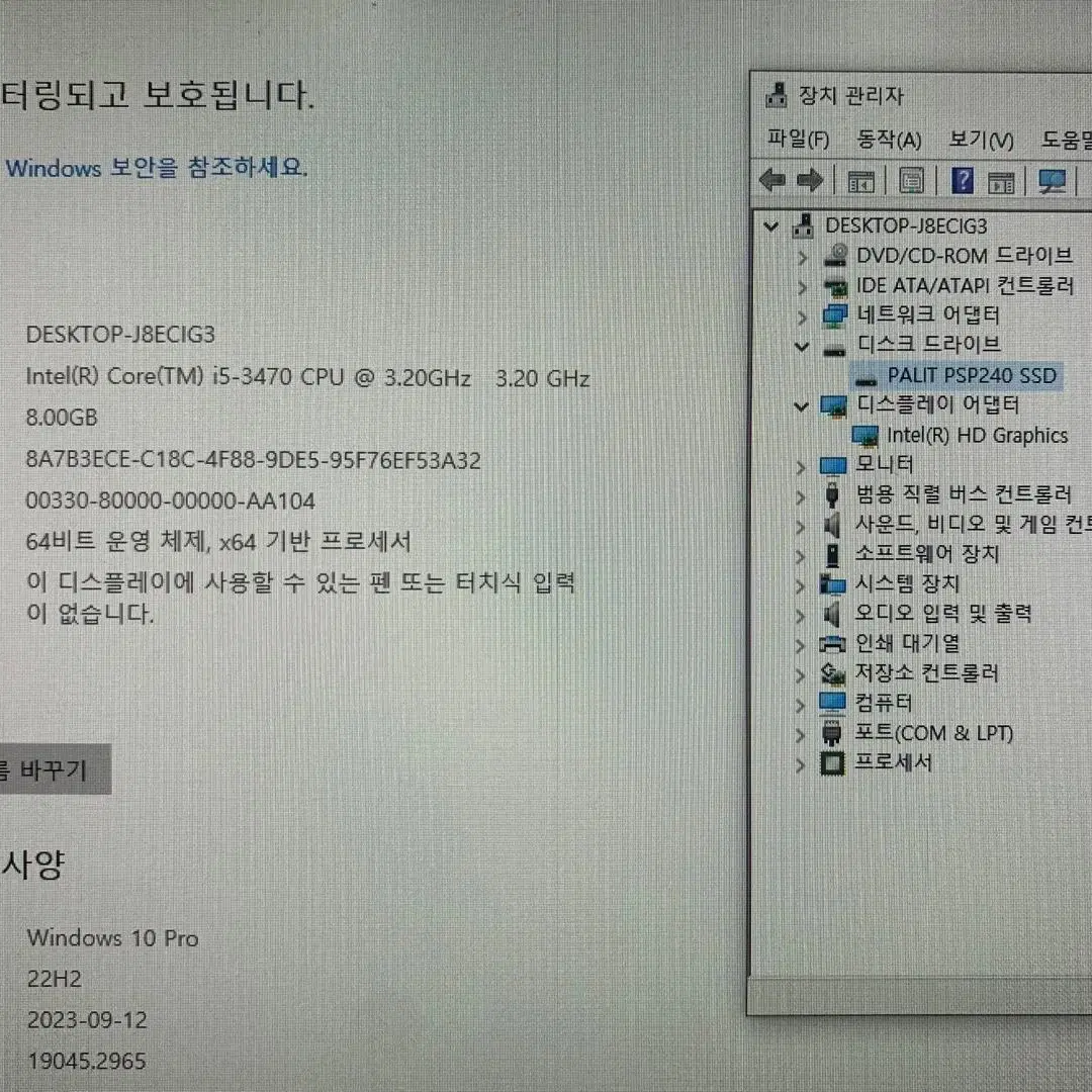 사무용컴퓨터 i5-3470 RAM8G SSD240G 데스크탑 PC 여러대