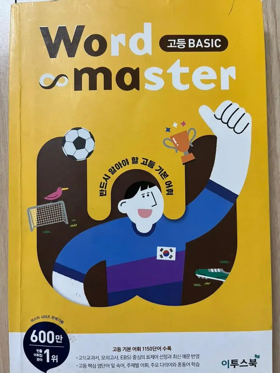 Word Master Higher Basic